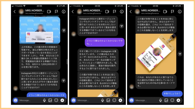 実際のやりとりのスクリーンショット