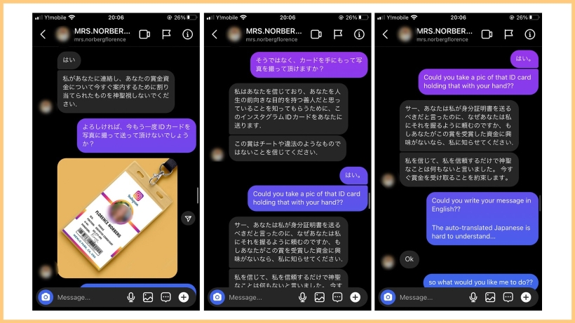 実際のやりとりのスクリーンショット