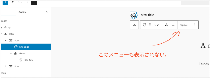 WordPressのサイトエディターでサイトロゴブロックを選択している状態（ロゴが適用されている場合）
