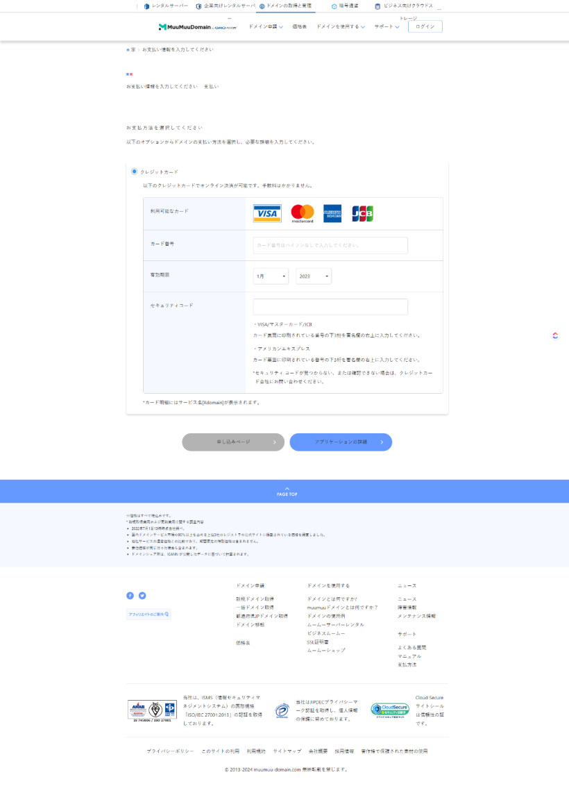 実際のフェイクページ