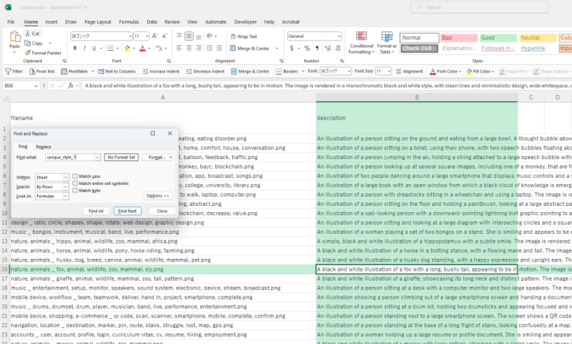 検索時のハイライト表示の例